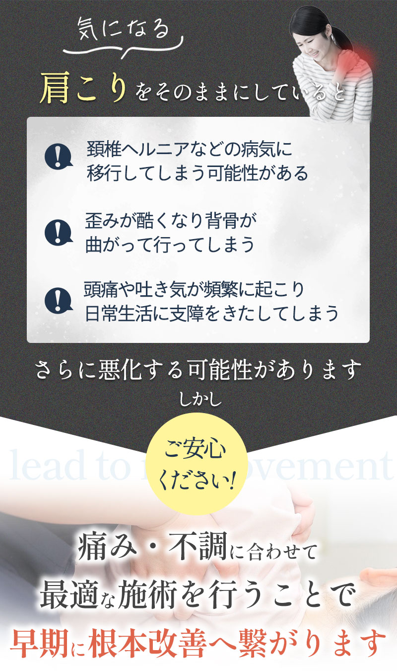 肩こりをそのままにしていると